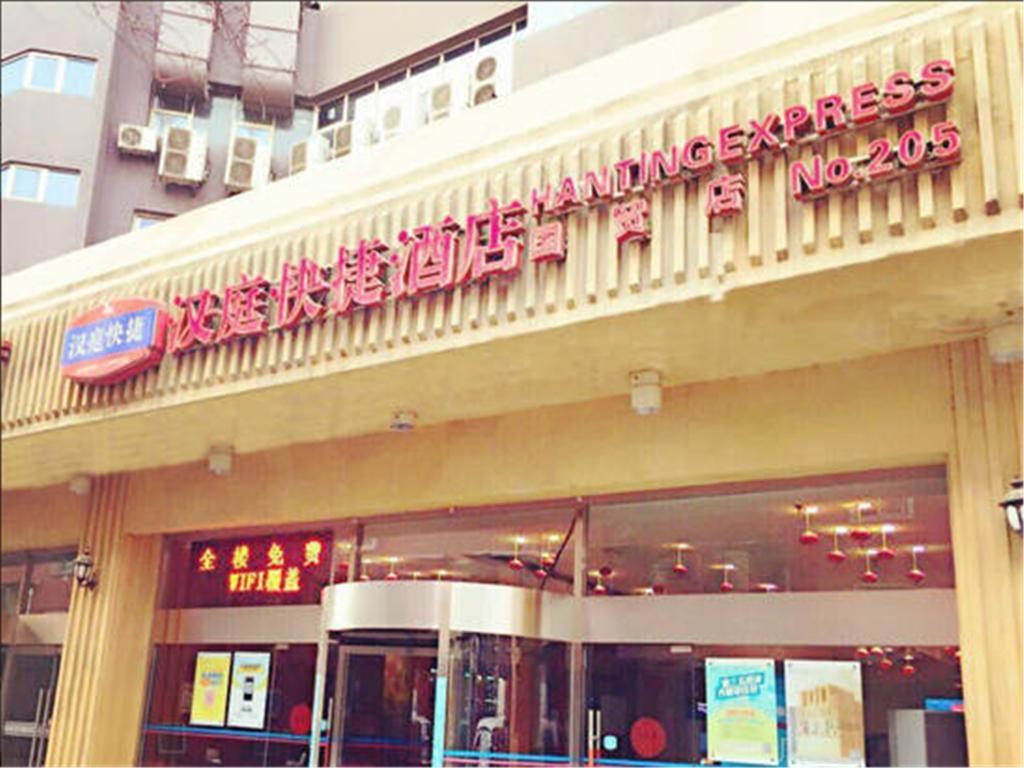 Hanting Express Beijing Guomao Exterior photo