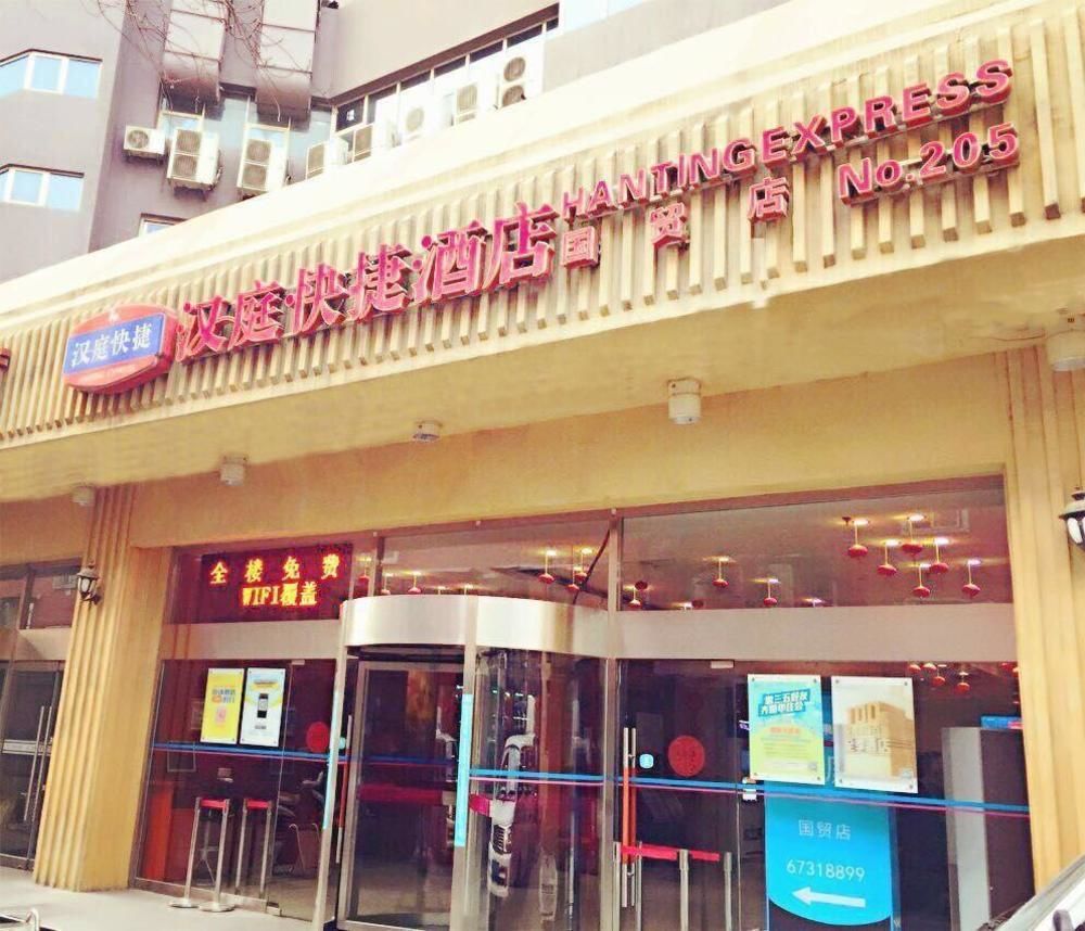 Hanting Express Beijing Guomao Exterior photo