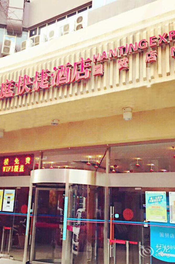 Hanting Express Beijing Guomao Exterior photo